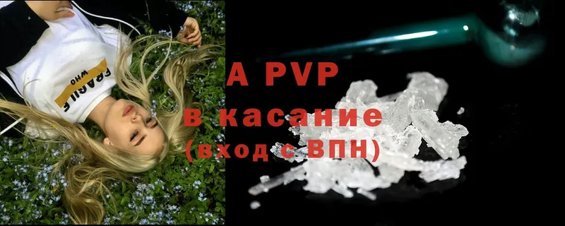 как найти закладки  Арсеньев  A PVP кристаллы 