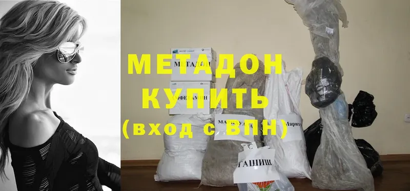 Метадон methadone  Арсеньев 