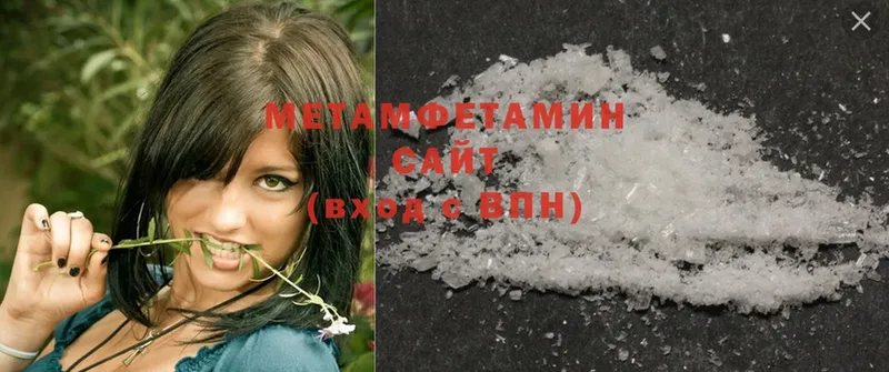 где продают наркотики  Арсеньев  МЕТАМФЕТАМИН Methamphetamine 